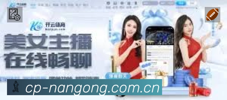 南宫体育 品牌合作