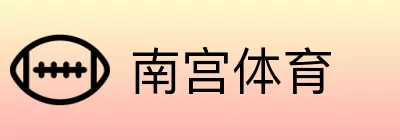 南宫体育 Logo